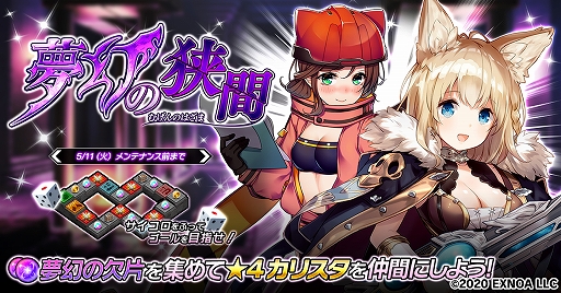 画像ギャラリー No.001のサムネイル画像 / 「要塞少女」で★5出現率が2倍の“要塞少女フェス”がスタート。期間限定イベントも開催