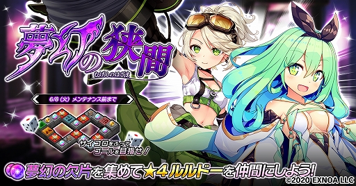 画像ギャラリー No.001のサムネイル画像 / 「要塞少女」で期間限定イベント“夢幻の狭間”が本日より開催
