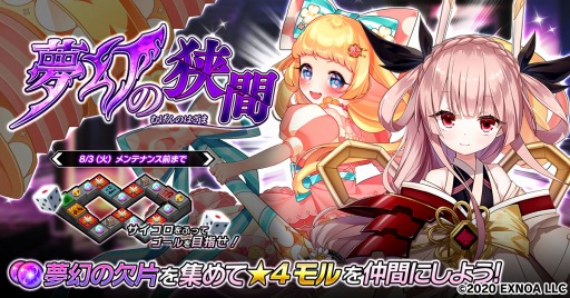 画像ギャラリー No.001のサムネイル画像 / 「要塞少女」★4モルが手に入る“双六イベント”が開催。要塞少女フェスを実施