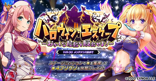 画像ギャラリー No.001のサムネイル画像 / 「要塞少女」でイベント“ハロウィン・エスケープ〜おかしな屋敷を脱出せよ！〜”が開催