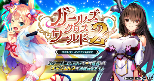 画像ギャラリー No.001のサムネイル画像 / 「要塞少女」で「ガールズ・ブック・メイカー」のヴェルヌが獲得可能なイベントが開催