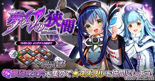 画像ギャラリー No.001のサムネイル画像 / 「要塞少女」，イベント“夢幻の狭間”に「スプル」が登場。「絆ステップアップガチャ」も開催中