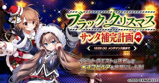 画像ギャラリー No.001のサムネイル画像 / 「要塞少女」，イベント“ブラック・クリスマス〜サンタ補完計画〜”が開催に