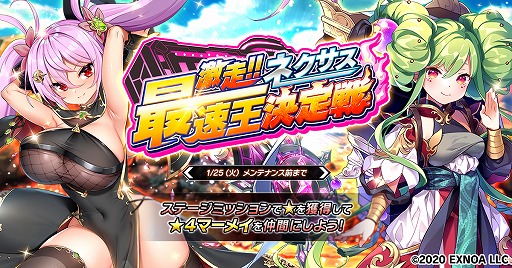 画像ギャラリー No.001のサムネイル画像 / 「要塞少女」で“激走!ネクサス最速王決定戦”がスタート
