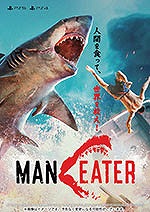 画像ギャラリー No.001のサムネイル画像 / サメゲー「Maneater」，PS4/PS5版パッケージの店舗別オリジナル特典が公開