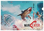 画像ギャラリー No.004のサムネイル画像 / サメゲー「Maneater」，PS4/PS5版パッケージの店舗別オリジナル特典が公開