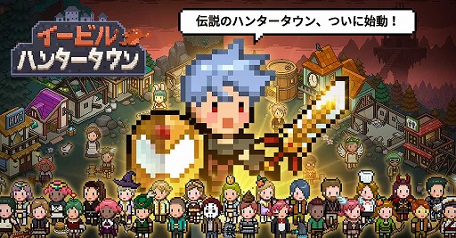 画像ギャラリー No.002のサムネイル画像 / 「イービルハンタータウン」の事前登録者数が50万人を突破