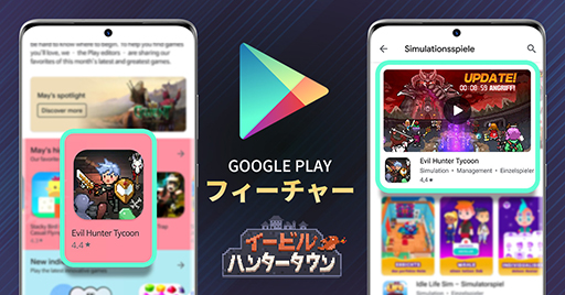 画像ギャラリー No.002のサムネイル画像 / 「イービルハンタータウン」,Google Playのエディターが推薦する「5月の話題ゲーム」に選定
