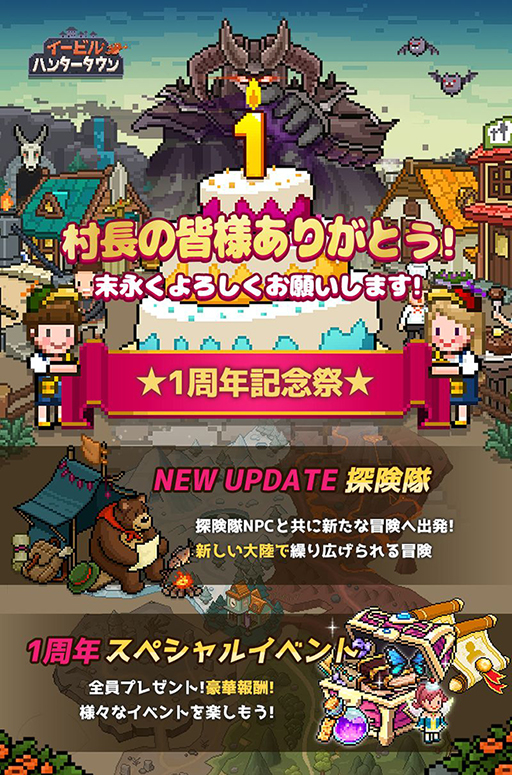 画像ギャラリー No.001のサムネイル画像 / 「イービルハンタータウン」に新コンテンツ“探検隊”が実装