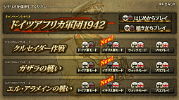 画像ギャラリー No.003のサムネイル画像 / 「アウステルリッツの戦い−The Battle of Austerlitz−」が3月に配信。「ロンメル 1942」にはイギリス軍プレイモードが追加