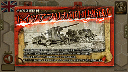 画像ギャラリー No.011のサムネイル画像 / 「アウステルリッツの戦い−The Battle of Austerlitz−」が3月に配信。「ロンメル 1942」にはイギリス軍プレイモードが追加