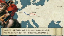 画像ギャラリー No.010のサムネイル画像 / ナポレオンシリーズ第1弾「アウステルリッツの戦い‐ The Battle of Austerlitz‐」が本日配信