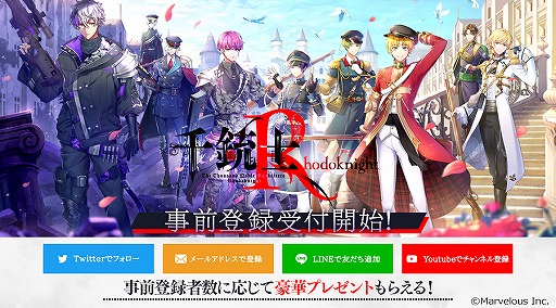 画像ギャラリー No.002のサムネイル画像 / 「千銃士:Rhodoknight」の事前登録受付がスタート。キービジュアルやPV第1弾,公式サイトも公開に