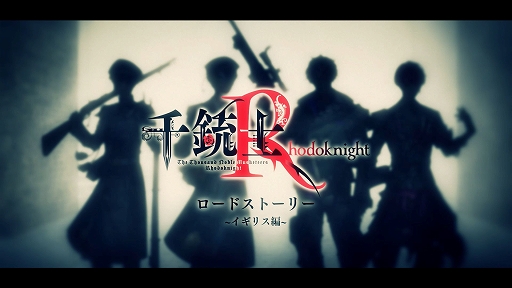 画像ギャラリー No.006のサムネイル画像 / 「千銃士:Rhodoknight」のロードストーリーPV“イギリス編”が公開に。物語の紹介に加えて貴銃士らのボイスも確認できる