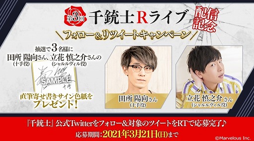 画像ギャラリー No.001のサムネイル画像 / 「千銃士:Rhodoknight」,第3回公式番組にてバトル画面が公開