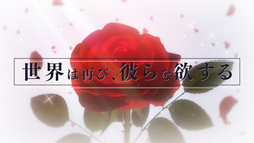 画像ギャラリー No.002のサムネイル画像 / 「千銃士:Rhodoknight」,CM映像「世界は再び、彼らを欲する篇」&「君が導く勝利に捧ぐ篇」が公開
