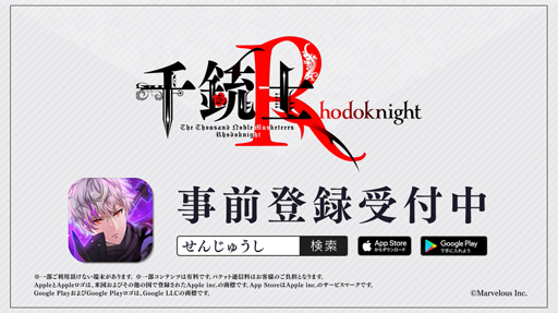 画像ギャラリー No.005のサムネイル画像 / 「千銃士:Rhodoknight」,CM映像「世界は再び、彼らを欲する篇」&「君が導く勝利に捧ぐ篇」が公開