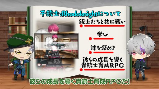 画像ギャラリー No.005のサムネイル画像 / 「千銃士:Rhodoknight」のミニアニメ第1話が公開。先生役のジーグブルート(CV:笠間 淳)が千銃士プロジェクトを紹介する動画