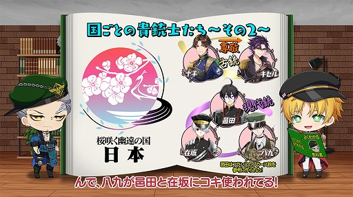 画像ギャラリー No.005のサムネイル画像 / 「千銃士プロジェクト」のミニアニメ第3話が公開