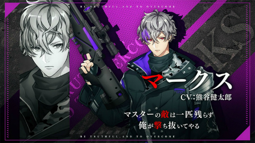 画像ギャラリー No.001のサムネイル画像 / 「千銃士:Rhodoknight」,マークス(CV:熊谷健太郎)の魅力に迫る貴銃士紹介PVが公開。Twitterキャンペーンもスタート