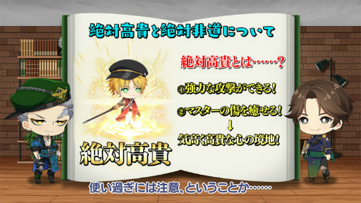 画像ギャラリー No.003のサムネイル画像 / 「千銃士R」ミニアニメ“教えて!ジグせんせい〜1分でわかる千銃士〜”第5話が公開