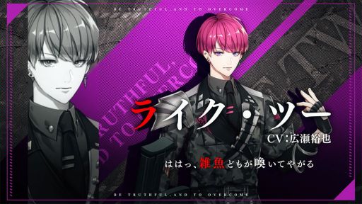 画像ギャラリー No.001のサムネイル画像 / 「千銃士:Rhodoknight」に登場する貴銃士“ライク・ツー”（CV：広瀬裕也）を紹介するPVが公開。記念キャンペーンの開催も