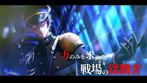 画像ギャラリー No.003のサムネイル画像 / 「千銃士:Rhodoknight」，新たに2本の貴銃士紹介PVが公開。エンフィールド（CV：鈴木勝吾）とスナイダー （CV：柿原徹也）の魅力をチェック
