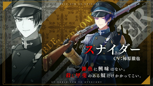 画像ギャラリー No.008のサムネイル画像 / 「千銃士:Rhodoknight」，新たに2本の貴銃士紹介PVが公開。エンフィールド（CV：鈴木勝吾）とスナイダー （CV：柿原徹也）の魅力をチェック
