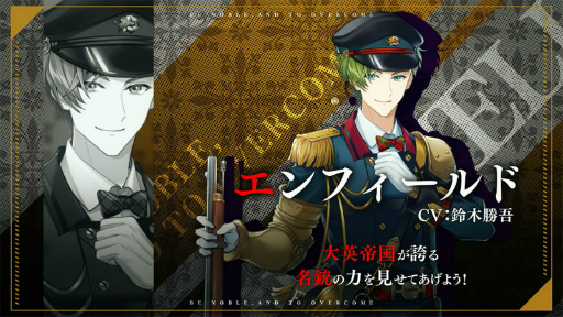 画像ギャラリー No.009のサムネイル画像 / 「千銃士:Rhodoknight」，新たに2本の貴銃士紹介PVが公開。エンフィールド（CV：鈴木勝吾）とスナイダー （CV：柿原徹也）の魅力をチェック