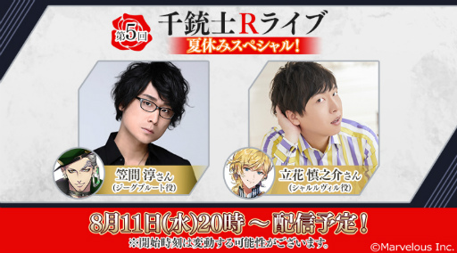画像ギャラリー No.001のサムネイル画像 / 「千銃士:Rhodoknight」公式番組“千銃士Rライブ”第5回が8月11日20:00に配信