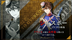 画像ギャラリー No.001のサムネイル画像 / 「千銃士:Rhodoknight」のキャラ，シャスポーとグラースの紹介PVが2本連続公開