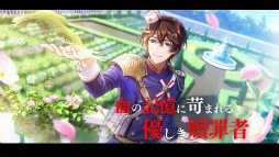 画像ギャラリー No.007のサムネイル画像 / 「千銃士:Rhodoknight」のキャラ，シャスポーとグラースの紹介PVが2本連続公開