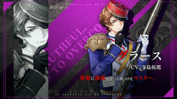 画像ギャラリー No.009のサムネイル画像 / 「千銃士:Rhodoknight」のキャラ，シャスポーとグラースの紹介PVが2本連続公開