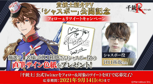 画像ギャラリー No.010のサムネイル画像 / 「千銃士:Rhodoknight」のキャラ，シャスポーとグラースの紹介PVが2本連続公開