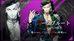 画像ギャラリー No.004のサムネイル画像 / 「千銃士:Rhodoknight」のキャラ,ジーグブルートの紹介PVが公開