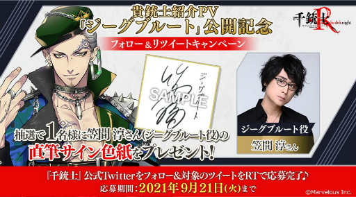 画像ギャラリー No.005のサムネイル画像 / 「千銃士:Rhodoknight」のキャラ,ジーグブルートの紹介PVが公開