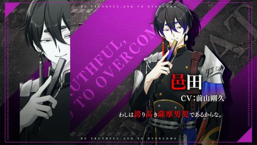 画像ギャラリー No.003のサムネイル画像 / 「千銃士:Rhodoknight」に登場する邑田と在坂を紹介する貴銃士紹介PV2本が公開