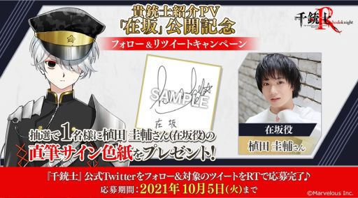 画像ギャラリー No.011のサムネイル画像 / 「千銃士:Rhodoknight」に登場する邑田と在坂を紹介する貴銃士紹介PV2本が公開