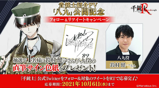 画像ギャラリー No.005のサムネイル画像 / 「千銃士:Rhodoknight」の八九の紹介PVが公開。記念RTキャンペーンも実施中