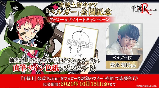 画像ギャラリー No.002のサムネイル画像 / 「千銃士:Rhodoknight」,貴銃士のベルガーとファルを紹介するPVが公開