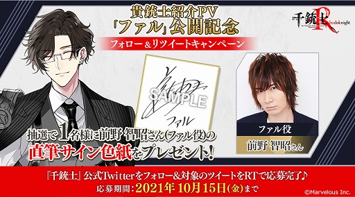 画像ギャラリー No.010のサムネイル画像 / 「千銃士:Rhodoknight」,貴銃士のベルガーとファルを紹介するPVが公開
