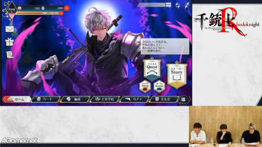 画像ギャラリー No.005のサムネイル画像 / 「千銃士:Rhodoknight」生放送で心をひとつに……!?　カサリステのキャストが勢揃いした第6回“千銃士Rライブ”をレポート