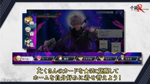 画像ギャラリー No.006のサムネイル画像 / 「千銃士:Rhodoknight」生放送で心をひとつに……!?　カサリステのキャストが勢揃いした第6回“千銃士Rライブ”をレポート