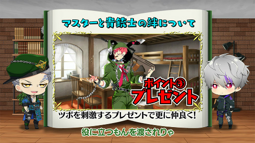 画像ギャラリー No.002のサムネイル画像 / 「千銃士:Rhodoknight」ミニアニメ“教えて!ジグせんせい〜1分でわかる千銃士〜”第11話が公開