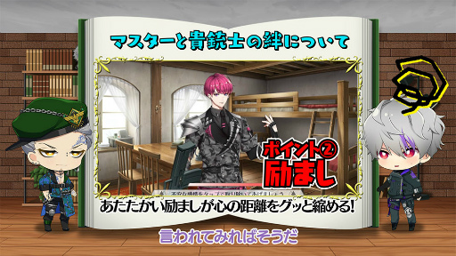 画像ギャラリー No.003のサムネイル画像 / 「千銃士:Rhodoknight」ミニアニメ“教えて!ジグせんせい〜1分でわかる千銃士〜”第11話が公開
