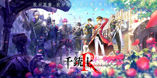 画像ギャラリー No.001のサムネイル画像 / おかえりを伝えたい「千銃士:Rhodoknight」先行プレイレポート。マスター入門用アプリとしてもピッタリな貴銃士育成RPGを紹介