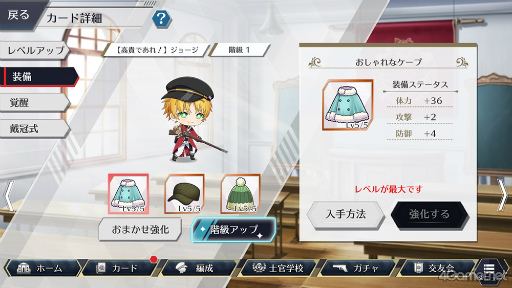 画像ギャラリー No.017のサムネイル画像 / おかえりを伝えたい「千銃士:Rhodoknight」先行プレイレポート。マスター入門用アプリとしてもピッタリな貴銃士育成RPGを紹介