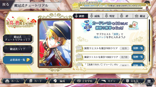 画像ギャラリー No.018のサムネイル画像 / おかえりを伝えたい「千銃士:Rhodoknight」先行プレイレポート。マスター入門用アプリとしてもピッタリな貴銃士育成RPGを紹介