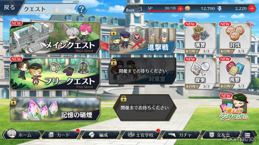 画像ギャラリー No.019のサムネイル画像 / おかえりを伝えたい「千銃士:Rhodoknight」先行プレイレポート。マスター入門用アプリとしてもピッタリな貴銃士育成RPGを紹介