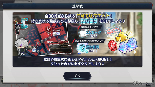 画像ギャラリー No.020のサムネイル画像 / おかえりを伝えたい「千銃士:Rhodoknight」先行プレイレポート。マスター入門用アプリとしてもピッタリな貴銃士育成RPGを紹介